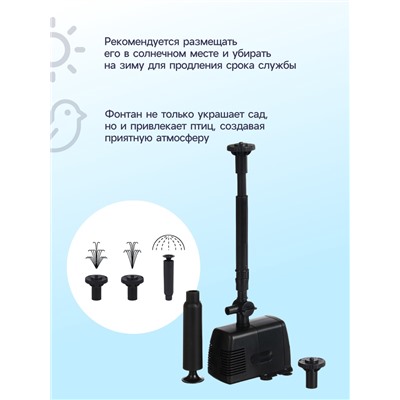 Фонтан садовый HJ-1143, 22 Вт, h=1.6 м, 1000 л/ч, шнур 5 м
