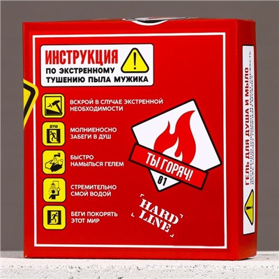 Подарочный набор косметики «Охлади свой пыл», гель для душа 300 мл и мыло для рук 50 г, HARD LINE