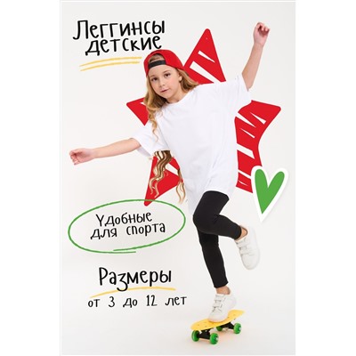 Лосины Аэробика НАТАЛИ, 876744