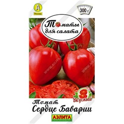 0968A Томат Сердце Баварии 0,2гр