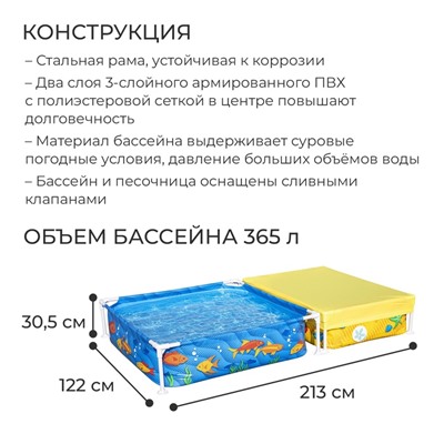 УЦЕНКА Бассейн каркасный My First Frame Pool, 213×122×30.5 см, от 2 лет, 561CF Bestway
