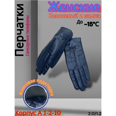 Перчатки #23069282