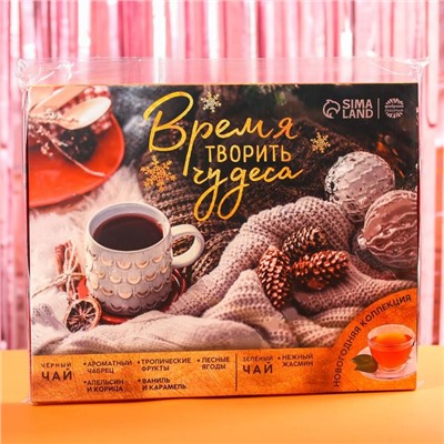 Чай подарочный «Время творить чудеса», 20 г × 12 шт.