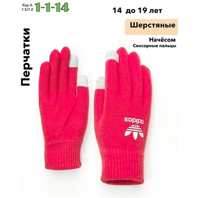 Перчатки #23075220