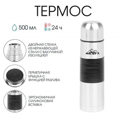 Термос Мастер К «Гильза», 500 мл, с кружкой, сохраняет тепло 24 ч, нержавеющая сталь, серебристый