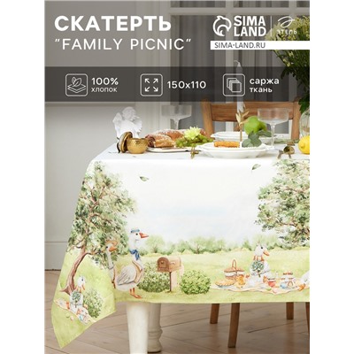 Скатерть Этель Family picnic, 150×110 см ±3 см с ВГМО, 100% хлопок, саржа 190 г/м²