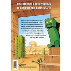 Эксмо Кьюб Кид "Дневник героя. Слабаку в пустыне не место. Книга 3"