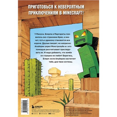 Эксмо Кьюб Кид "Дневник героя. Слабаку в пустыне не место. Книга 3"