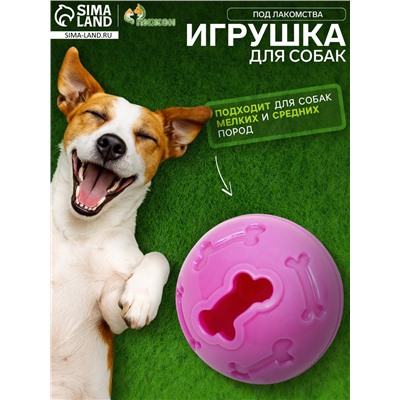 Мяч под лакомства, утолщённый TPR, 7 см, розовый