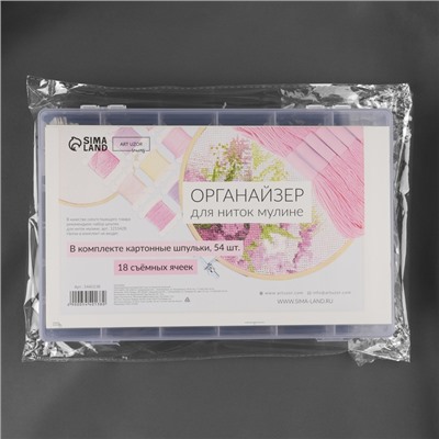 Органайзер для ниток мулине с бобинами, со съёмными ячейками, 18 отделений, 27×18×4.5 см, цвет прозрачный