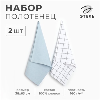 Набор полотенец «Этель» Every day, 38×63 см - 2 шт., 100% хлопок