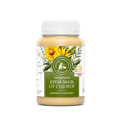 Крем-мазь От судорог с арникой и эвкалиптом 100 мл.