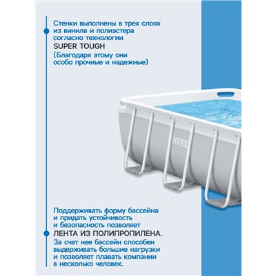 УЦЕНКА Бассейн каркасный Prism Frame 300×175×80 см (комплекте: фил. нас., лест-ца) 26784NP 39478