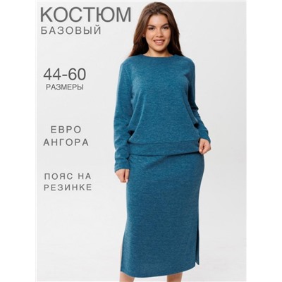 Костюм женский К-238 (Петроль)