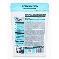 Отбеливатель LAMM для белого, с пятновыводителем, 500 г