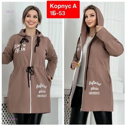 Кардиган 1848068-2