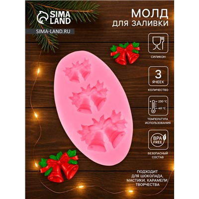Молд для заливки новогодний «Колокольчики», силикон, 8.6×5.2 см, розовый