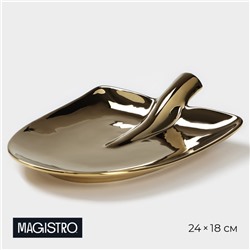 Блюдо Magistro «Лопатка», 24×18×4.5 см, фарфор