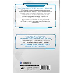 АСТ Худе Лань "Аватар короля. Истинный вольный. Книга 2"