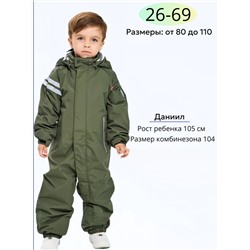 Комбинезон 88273-4 хаки