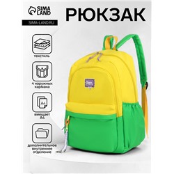 Рюкзак молодёжный на молнии, с карманами, двухцветный, размер 31×15×46 см, жёлтый/зелёный