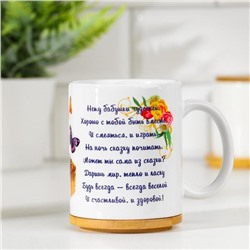 Кружка чайная керамическая «Любимой бабушке», 320 мл