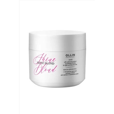 Ollin Маска с экстрактом эхинацеи для ухода за светлыми и осветленными волосами / Shine Blond, 300 мл KRISTALLER, 1106713