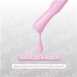 Гель лак для ногтей, однотонный, трехфазный, 10 мл, LED/UV, розовый (151)