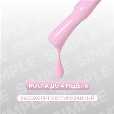 Гель лак для ногтей, однотонный, трехфазный, 10 мл, LED/UV, розовый (151)