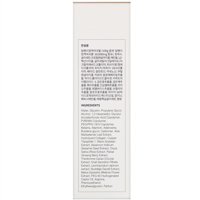 Coxir, Black Snail Collagen, Serum, 1.69 oz (50 ml)