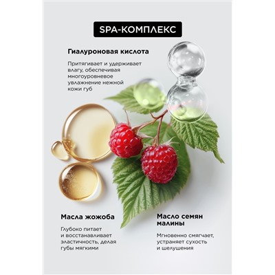 Блеск-масло для губ с гиалуроновой кислотой Hyaluronic Makeup