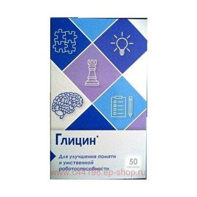 Глицин БАД таб N 50 ВТФ