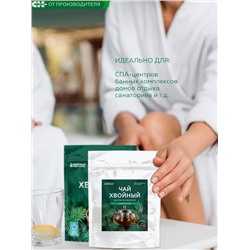 Хвойный чай Сибирский (напиток чайный), 100 г