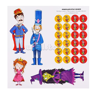 Набор игровой. 6 в 1. Серия Читай и играй. Принцессы