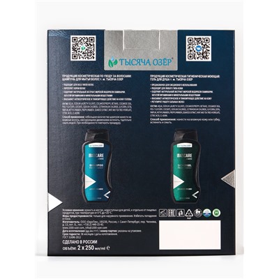 Подарочный набор мужской «Тысяча Озёр», шампунь 250 мл, гель для душа 250 мл