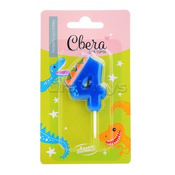 Свеча Цифра, 4 Динозаврик, 3,5*4,5 + 2,5 см, 1 шт. с держат.