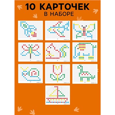 Магнитный планшет для рисования «Динозаврик», мозаика, 10 карточек