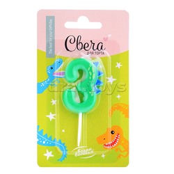 Свеча Цифра, 3 Динозаврик, 3,5*4,5 + 2,5 см, 1 шт. с держат.