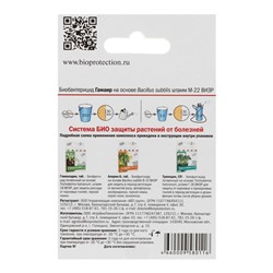 БИО бактерицид «Гамаир», от бактериальных болезней, для томатов и др., таблетки, 20 шт.