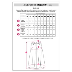 Юбка VILATTE, 1067948