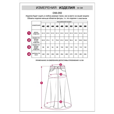 Юбка VILATTE, 1067948