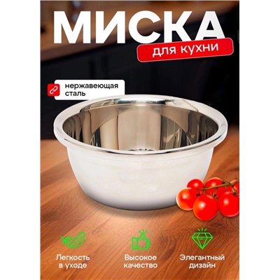 Миска 34см #22889091