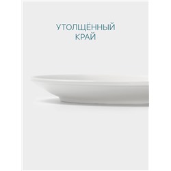 Блюдце Hanna Knövell, d=15 см, к чашке 240 мл, фарфор, белое