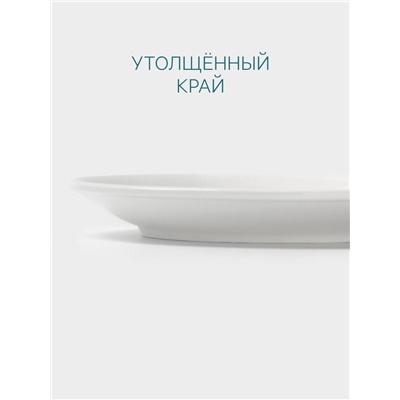 Блюдце Hanna Knövell, d=15 см, к чашке 240 мл, фарфор, белое