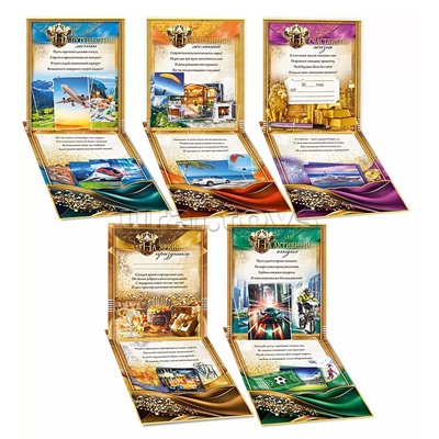 Сберегательная книжка. Вклад "Юбилейный"