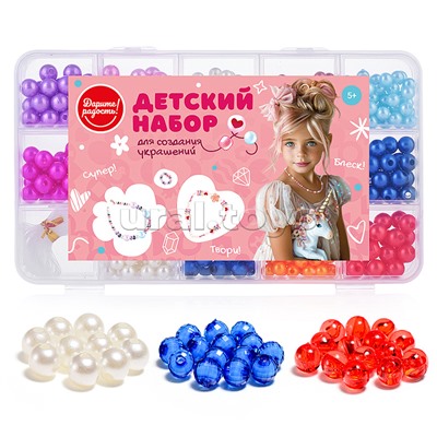 Набор создание украшений "Яркие украшения" в коробке