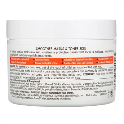 Palmer's, Cocoa Butter Formula, масло для тела, 7,25 унции (200 г)