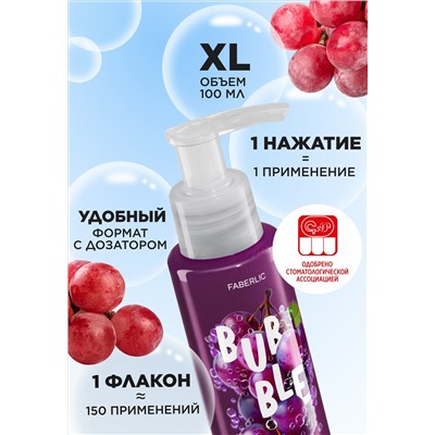 Отбеливающая зубная паста с виноградом «Профилактика кариеса» Bubble White