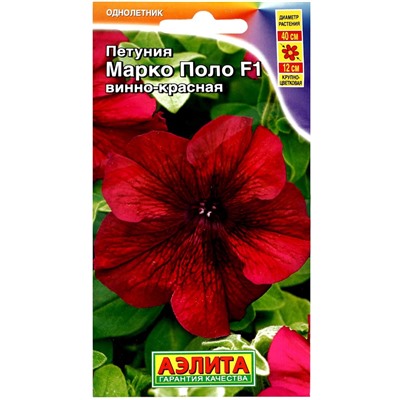 Семена Петуния Марко Поло F1 винно-красная, 7 шт