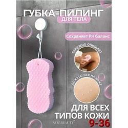 Губка пилинг для тела #22781712